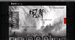 Desktop Screenshot of cathayplayhouse.org