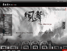 Tablet Screenshot of cathayplayhouse.org